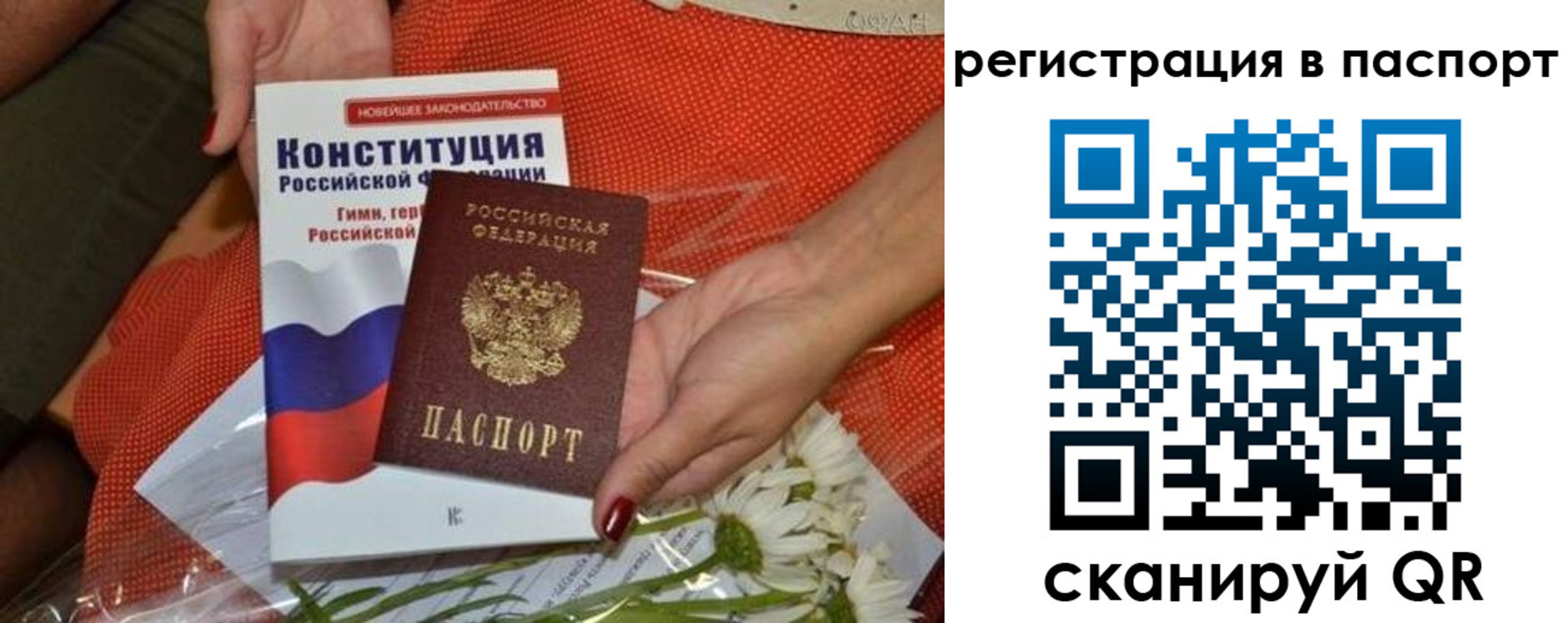 временная регистрация поиск в Чаплыгине