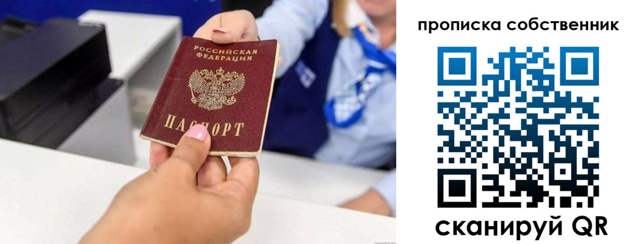временная регистрация законно в Чаплыгине