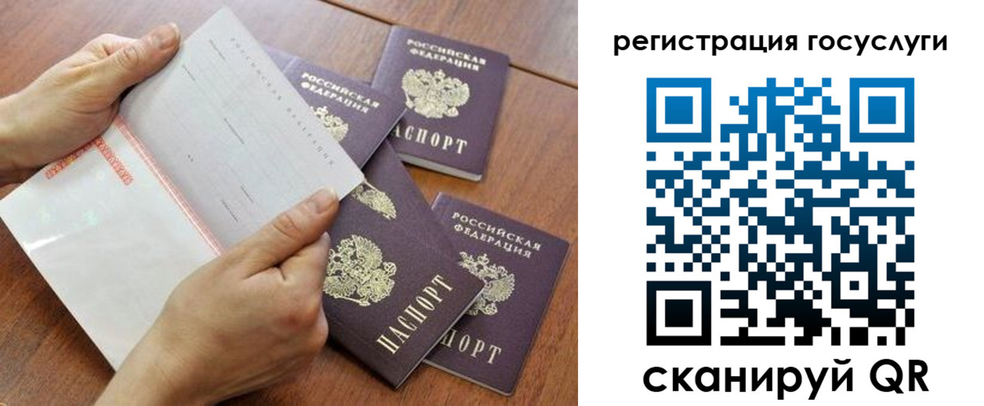 временная регистрация купить в Чаплыгине