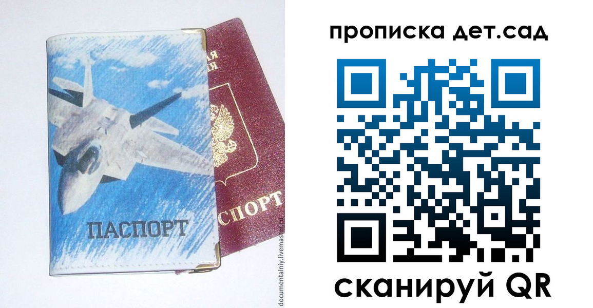 временная регистрация надежно в Чаплыгине