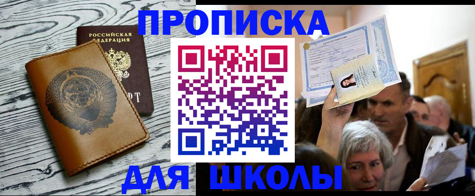 прописка 2025 в Чаплыгине