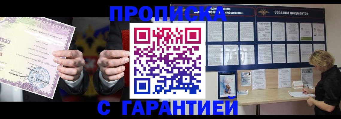 временная регистрация гарантия в Чаплыгине
