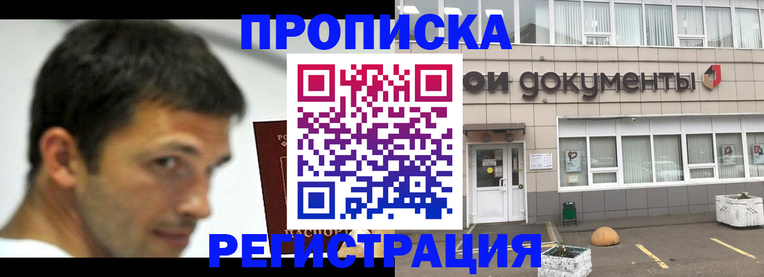 прописка 2025 в Чаплыгине