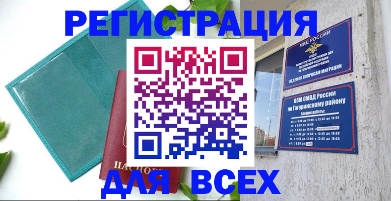 временная регистрация в квартире в Чаплыгине